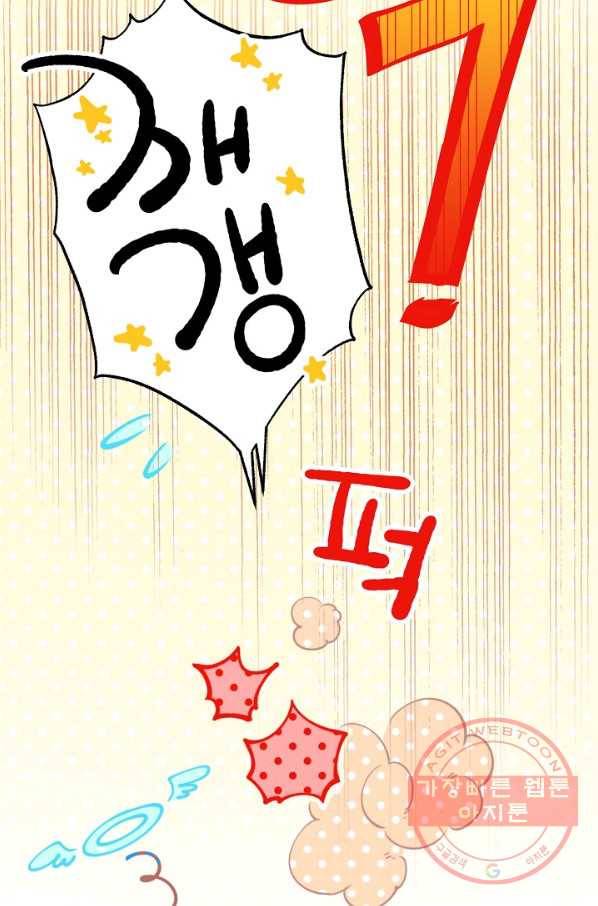 천인의 신부 55화 17