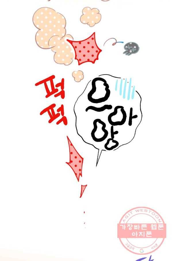 천인의 신부 55화 18