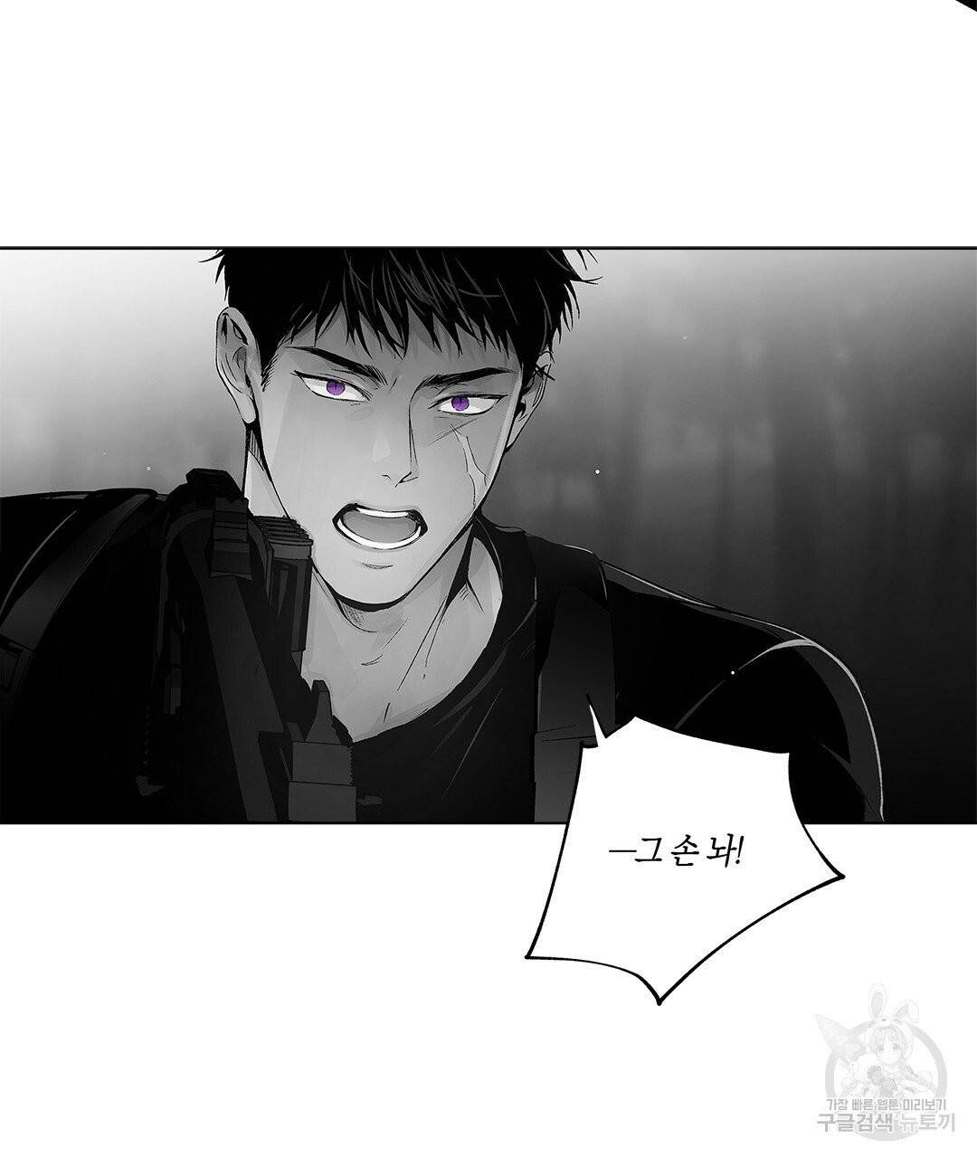 라디오 스톰 62화 4