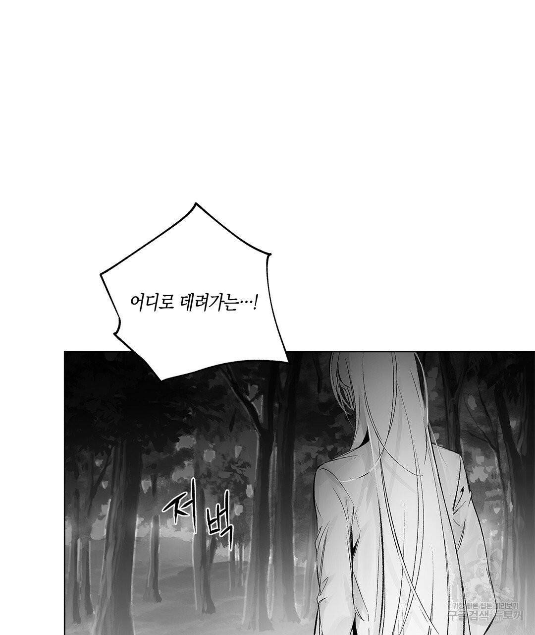 라디오 스톰 62화 5