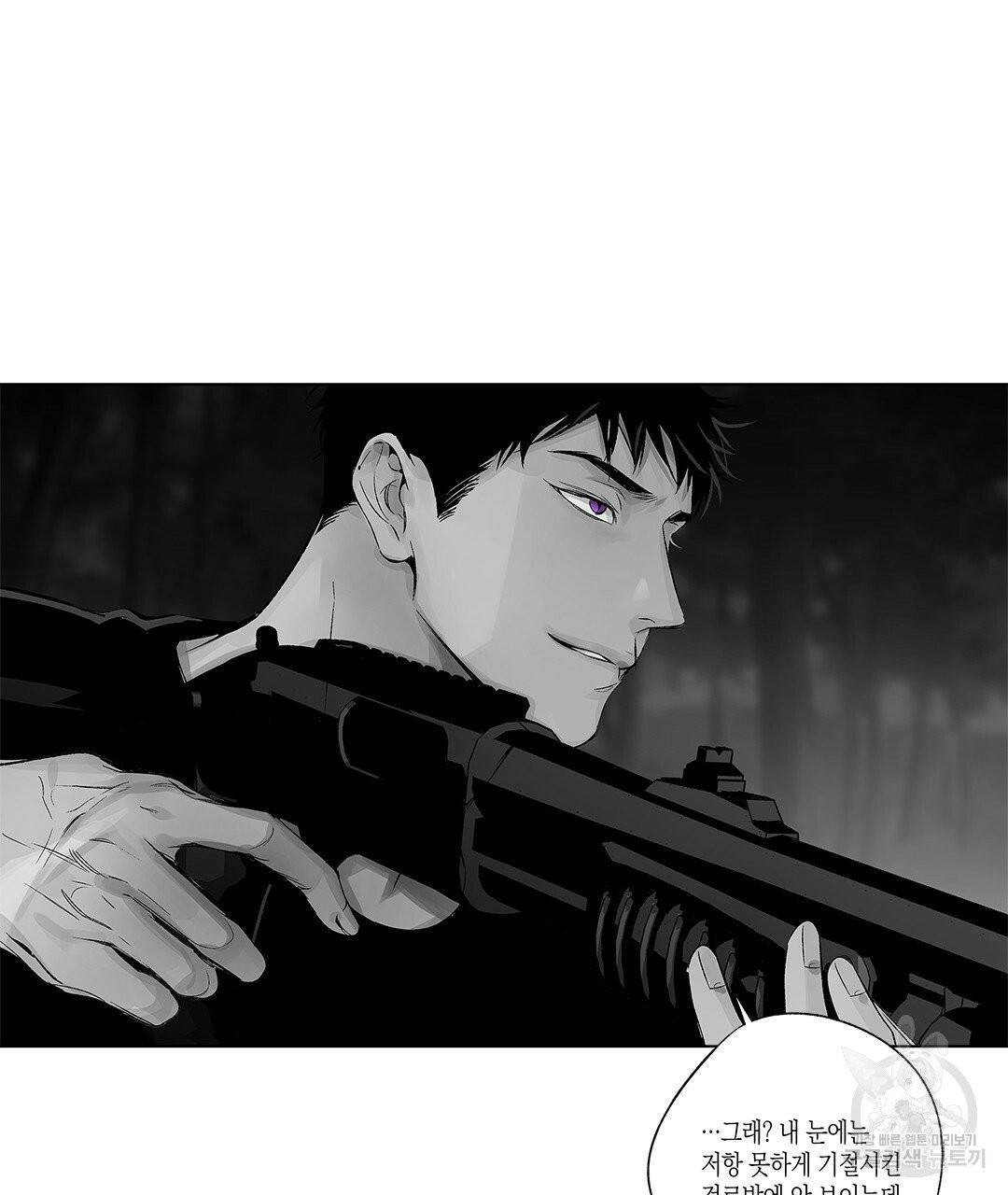 라디오 스톰 62화 8