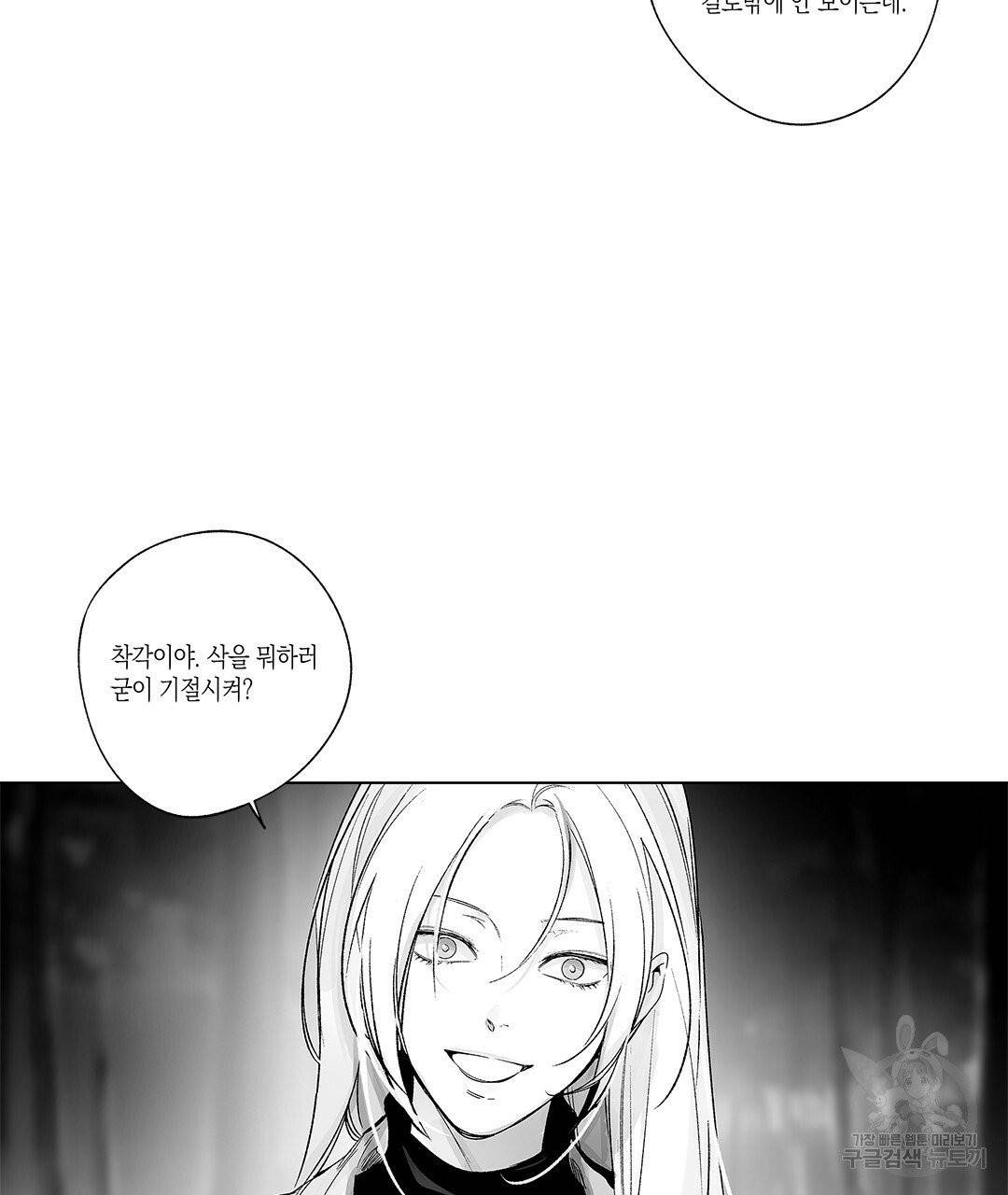 라디오 스톰 62화 9