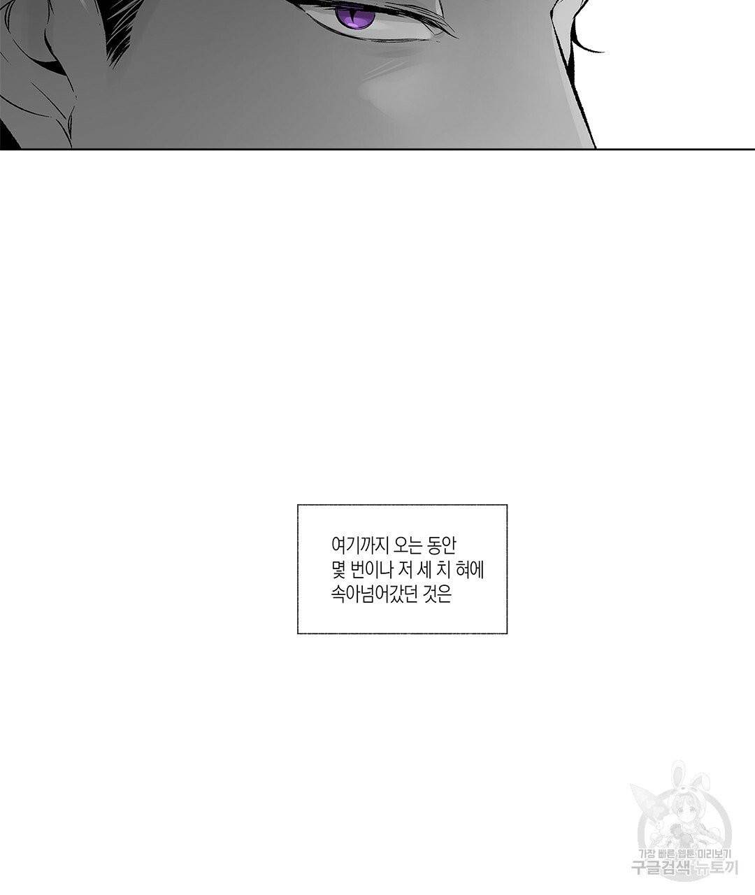 라디오 스톰 62화 14