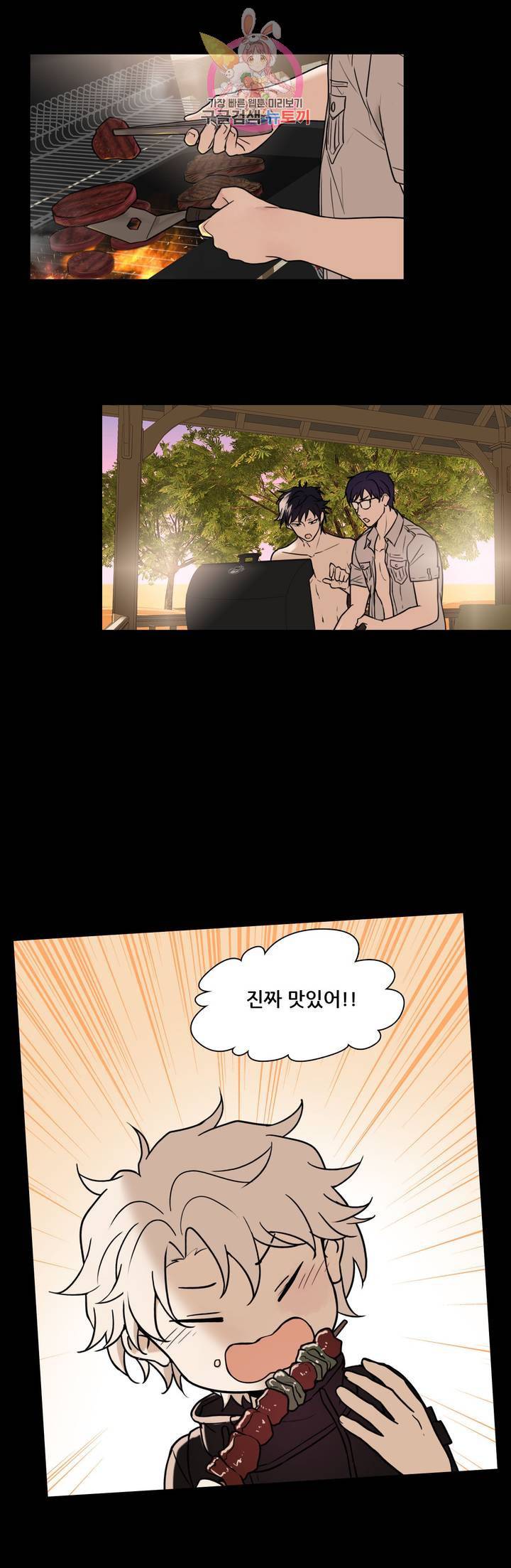 FREAK-QUENCY : 프릭-퀀시 64화 2