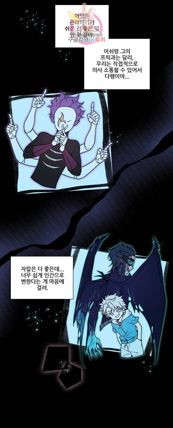 FREAK-QUENCY : 프릭-퀀시 64화 7