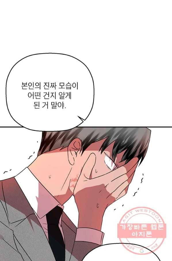 꽃밭에서 41화 2