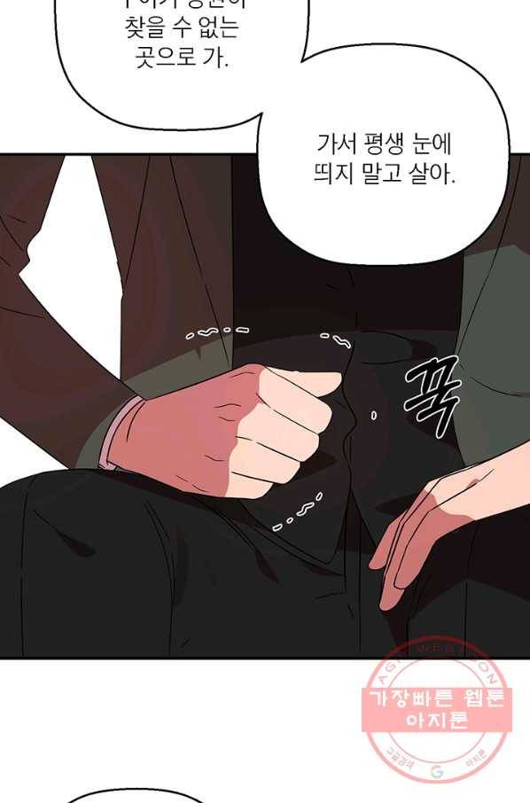 꽃밭에서 41화 7
