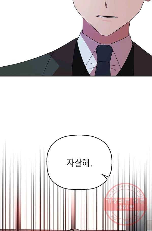 꽃밭에서 41화 9