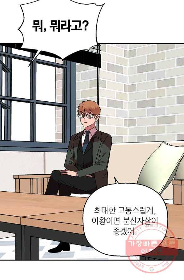 꽃밭에서 41화 11