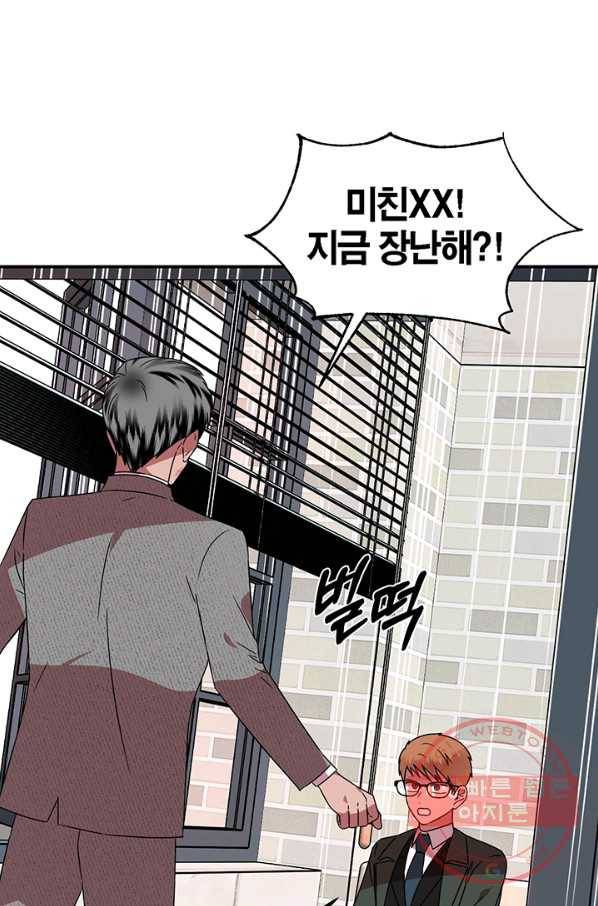 꽃밭에서 41화 12