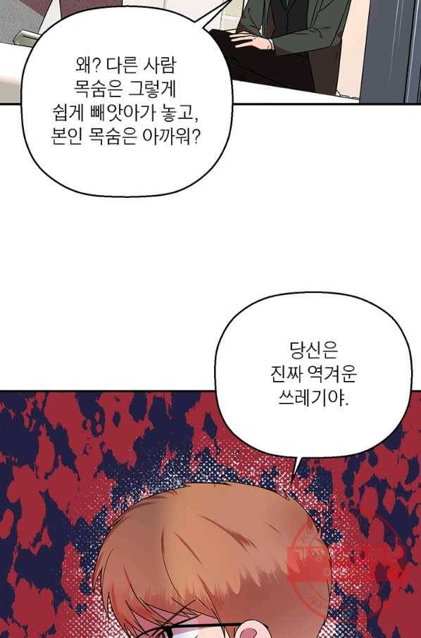 꽃밭에서 41화 13