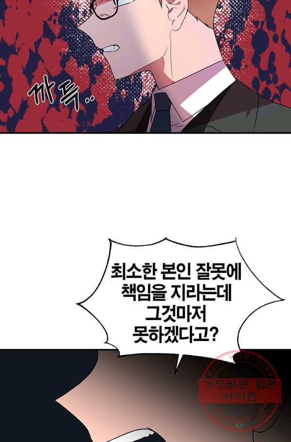 꽃밭에서 41화 14