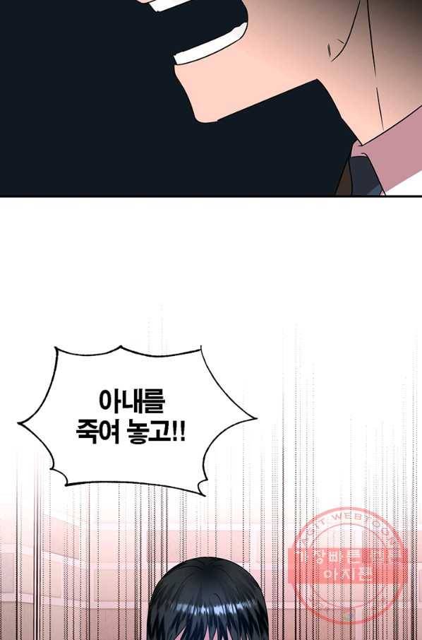 꽃밭에서 41화 15