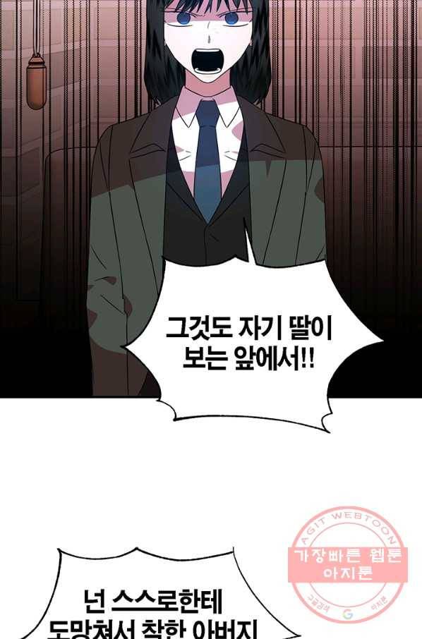 꽃밭에서 41화 16