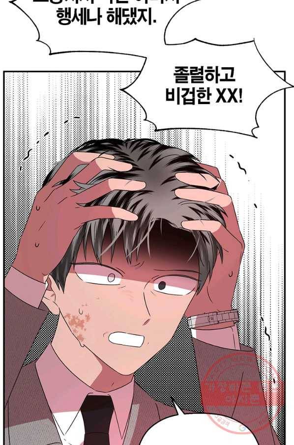 꽃밭에서 41화 17