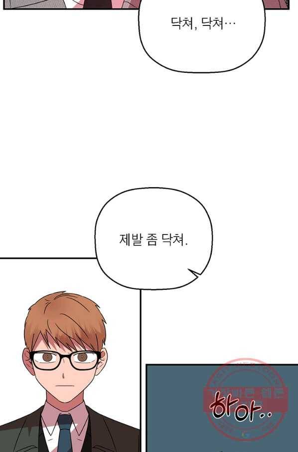 꽃밭에서 41화 18