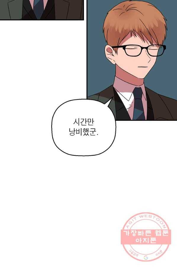 꽃밭에서 41화 19