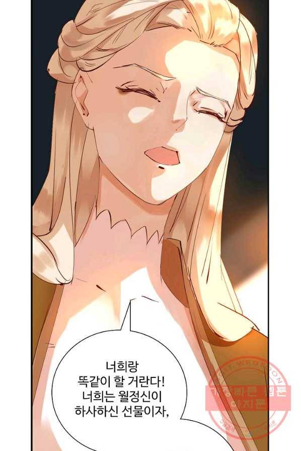 북명의 아들 57화(시즌1완) 5