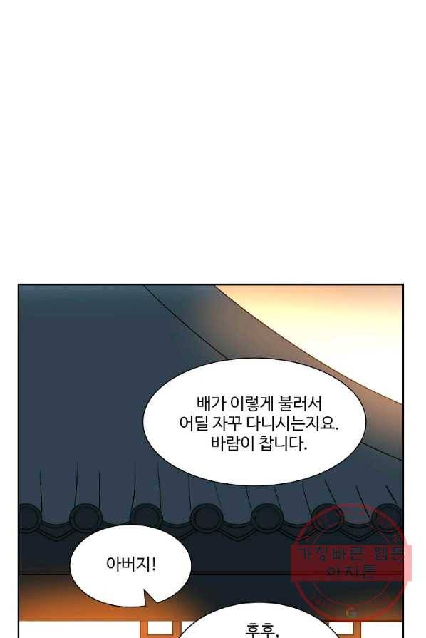 북명의 아들 57화(시즌1완) 8