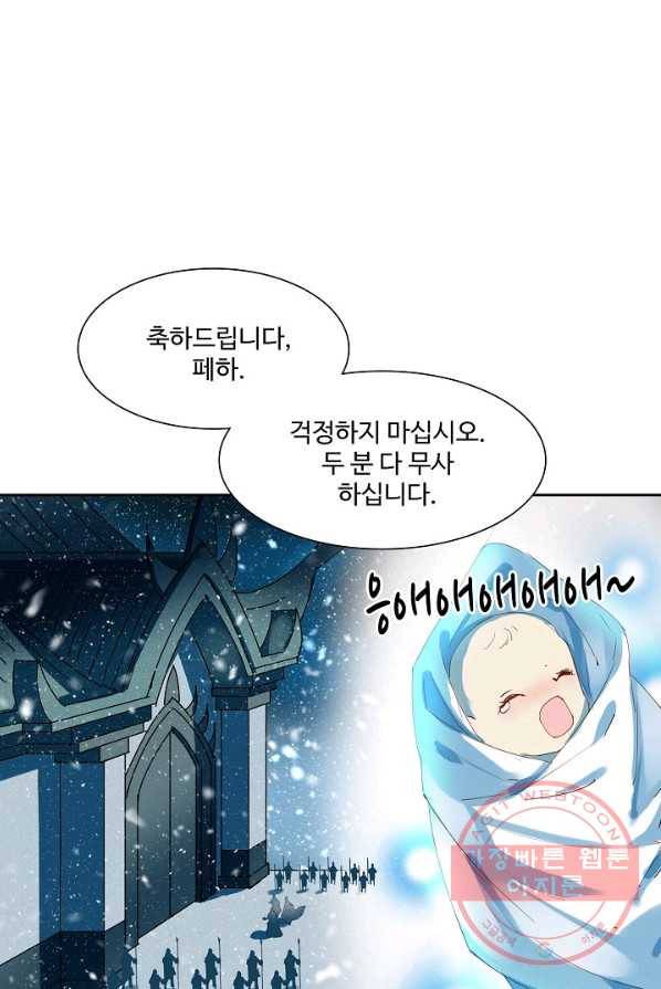 북명의 아들 57화(시즌1완) 10