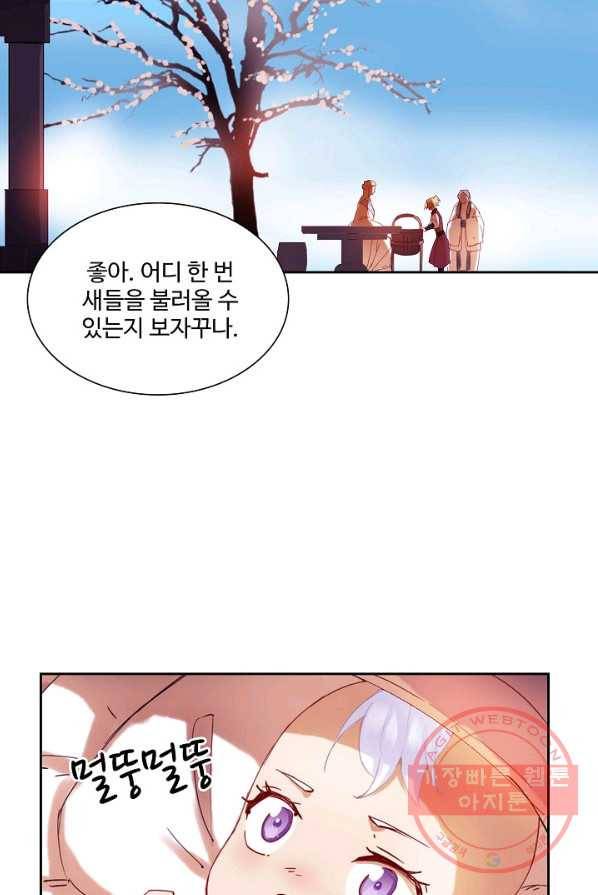 북명의 아들 57화(시즌1완) 13