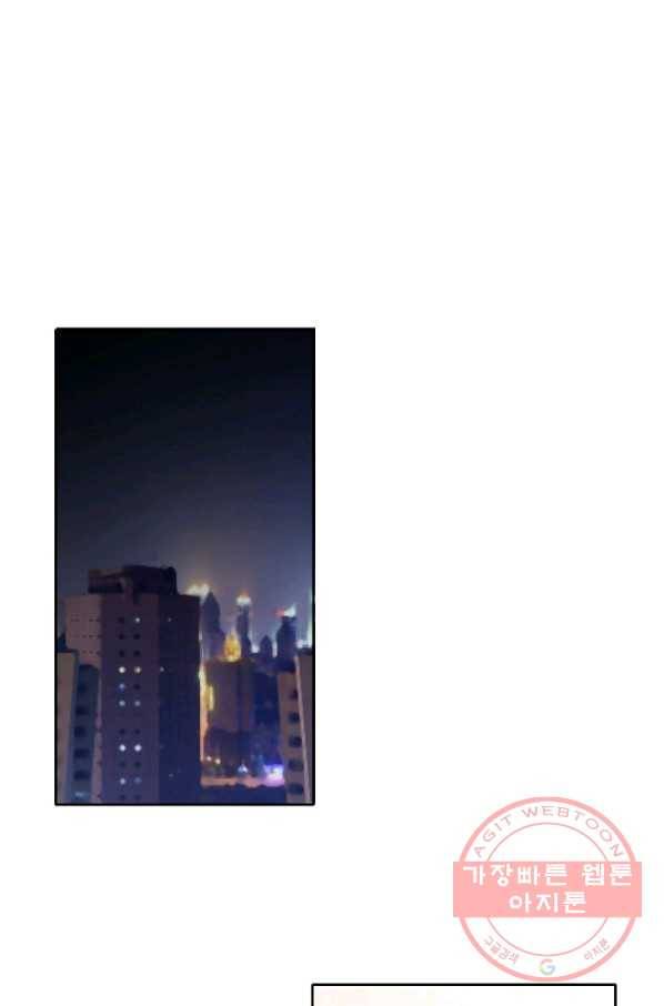 이 남자 이 여자의 연애방식 86화 2