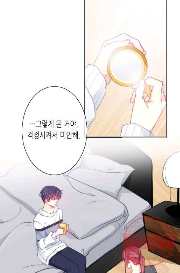 이 남자 이 여자의 연애방식 86화 3