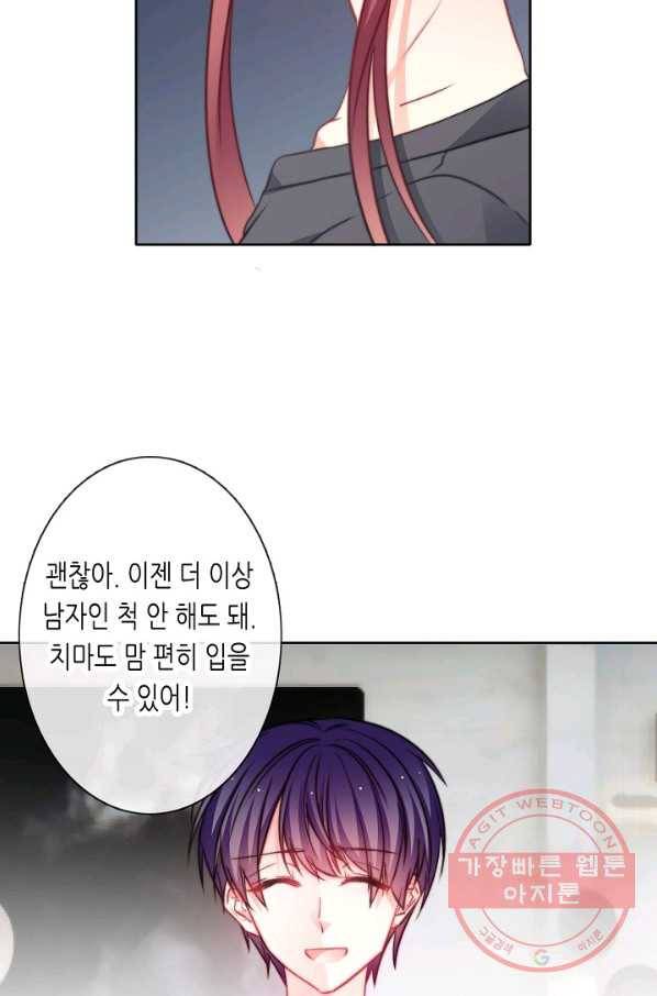 이 남자 이 여자의 연애방식 86화 5