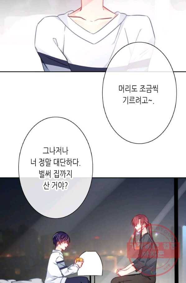 이 남자 이 여자의 연애방식 86화 6