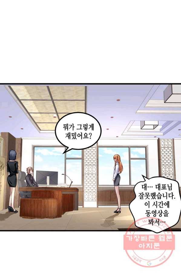 천상의 목소리 111화 10