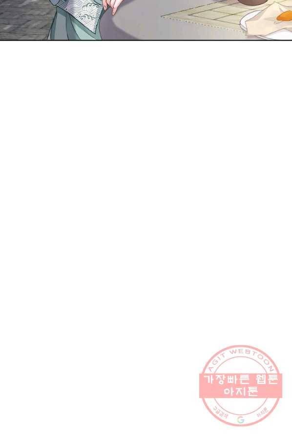 훈남님 제가 꼬셔보겠습니다 74화 14
