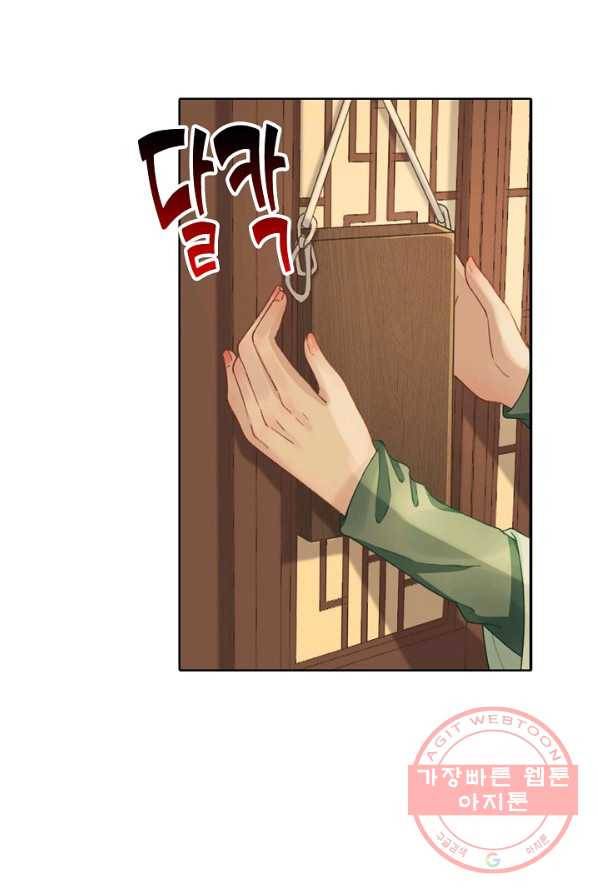 훈남님 제가 꼬셔보겠습니다 74화 18