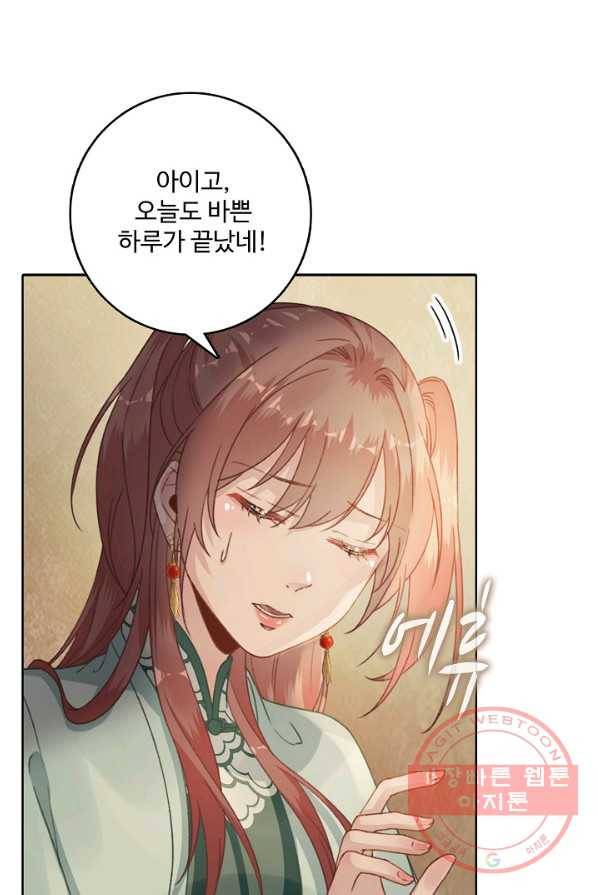훈남님 제가 꼬셔보겠습니다 74화 19