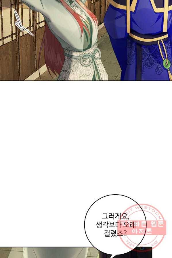 훈남님 제가 꼬셔보겠습니다 74화 21