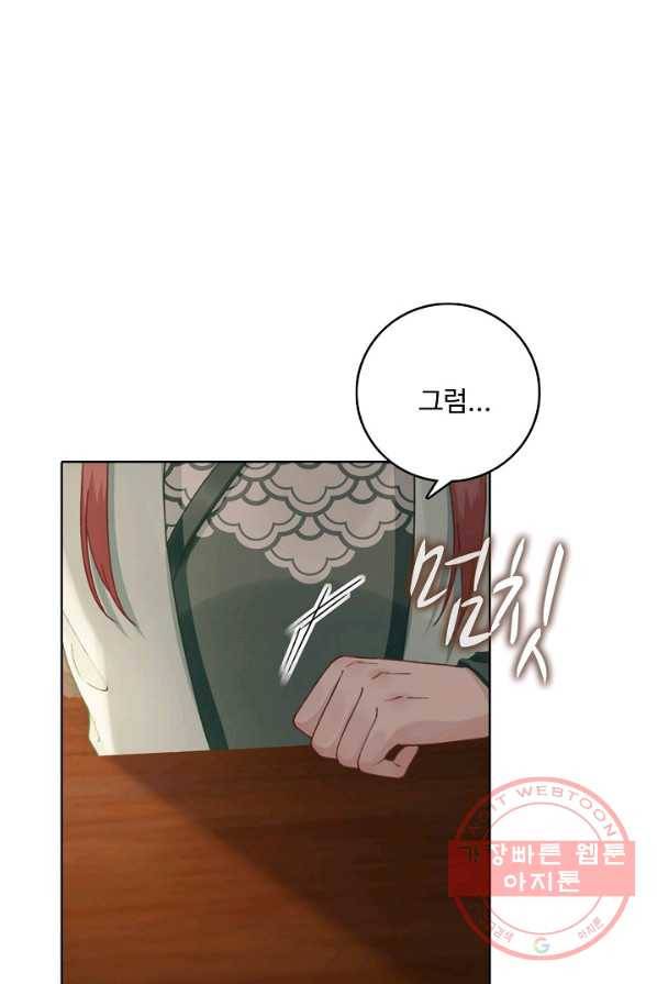 훈남님 제가 꼬셔보겠습니다 74화 35
