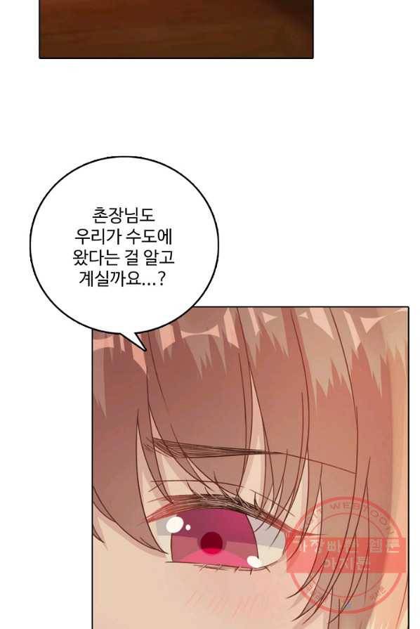 훈남님 제가 꼬셔보겠습니다 74화 36