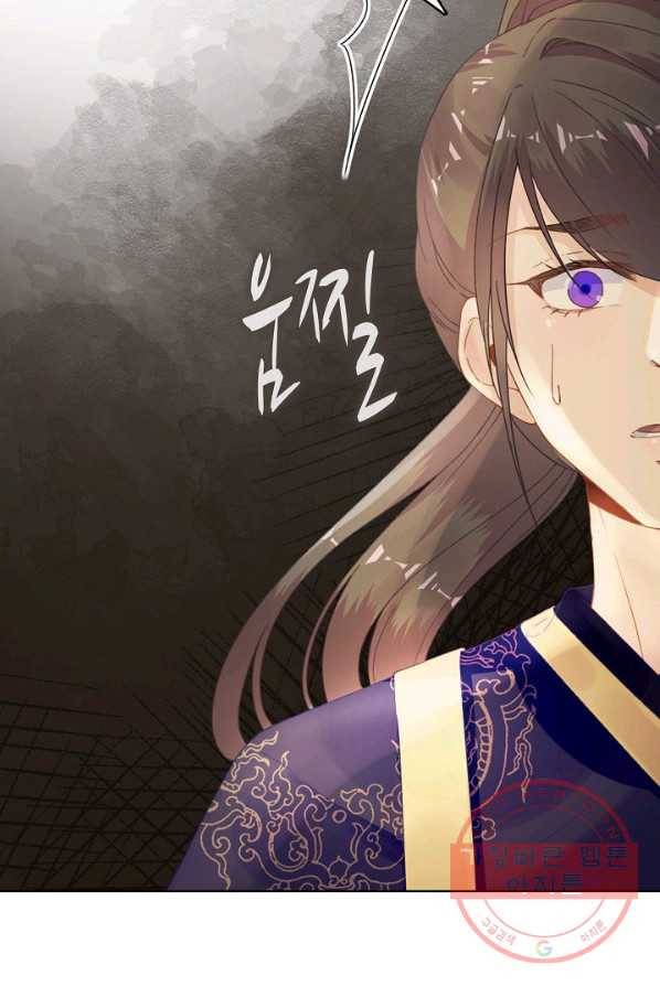 훈남님 제가 꼬셔보겠습니다 74화 38