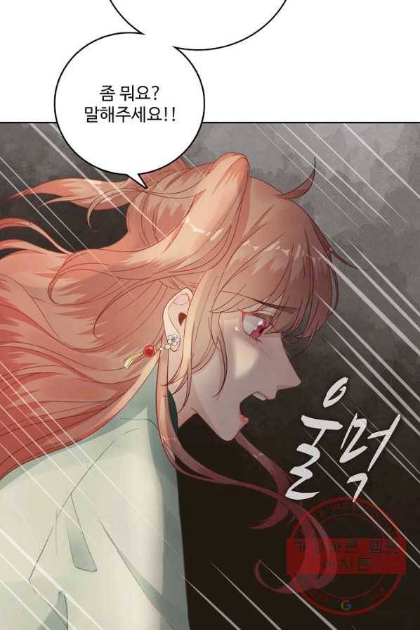 훈남님 제가 꼬셔보겠습니다 74화 43