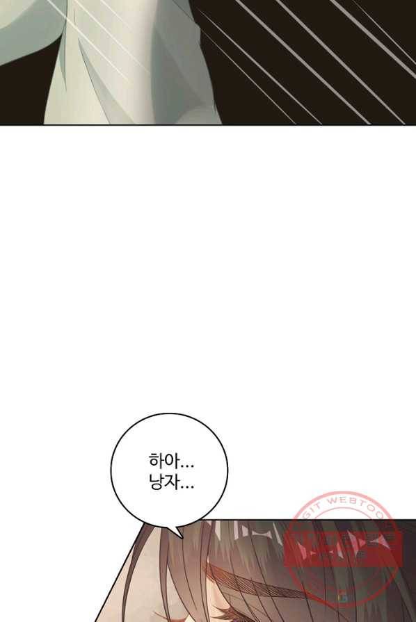 훈남님 제가 꼬셔보겠습니다 74화 44