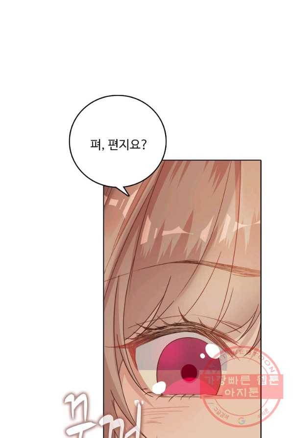 훈남님 제가 꼬셔보겠습니다 74화 46