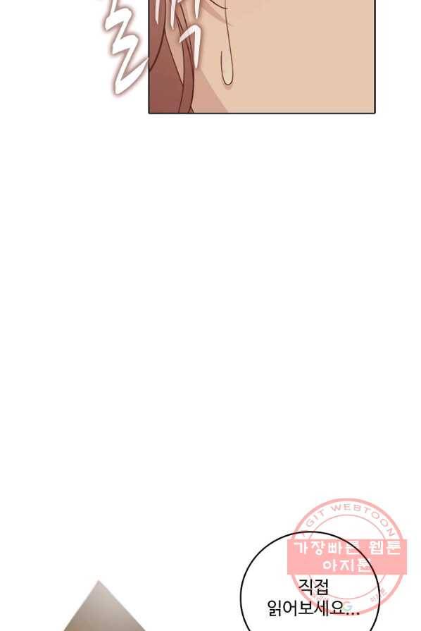 훈남님 제가 꼬셔보겠습니다 74화 47