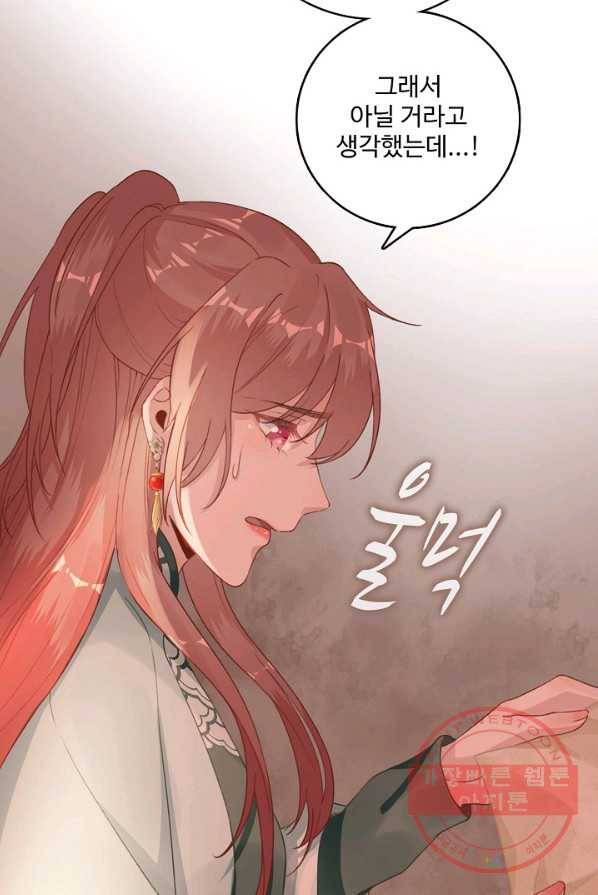훈남님 제가 꼬셔보겠습니다 74화 63