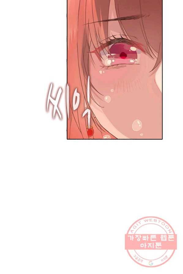 훈남님 제가 꼬셔보겠습니다 74화 69