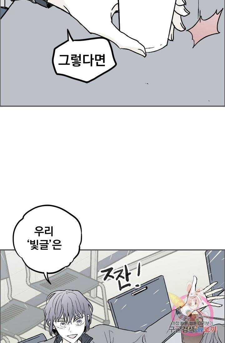 나는 너를 모른다 42화 6