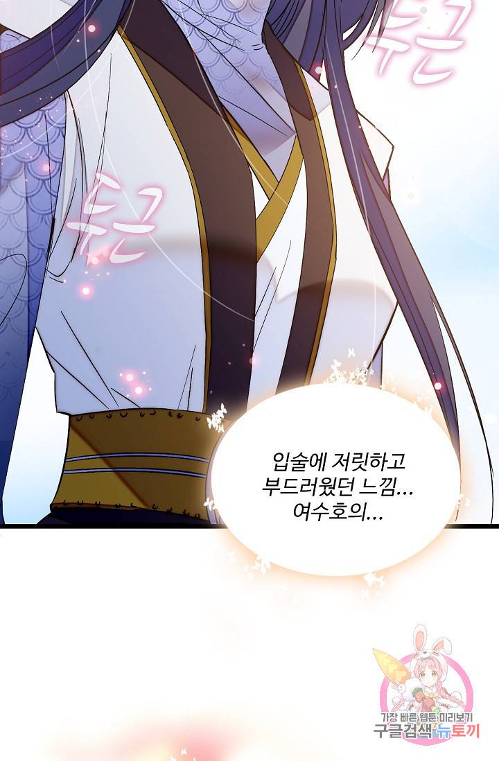 사금: 동평백부 넷째 아가씨 59화 11