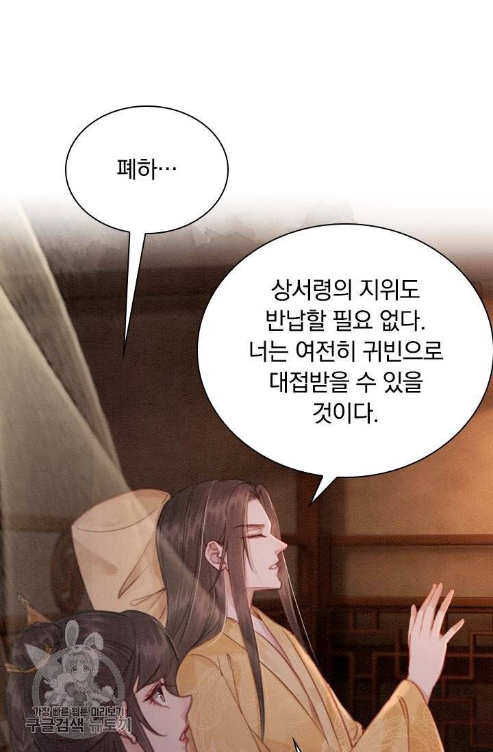 폭군이 내 새끼가 되었습니다 162화 2