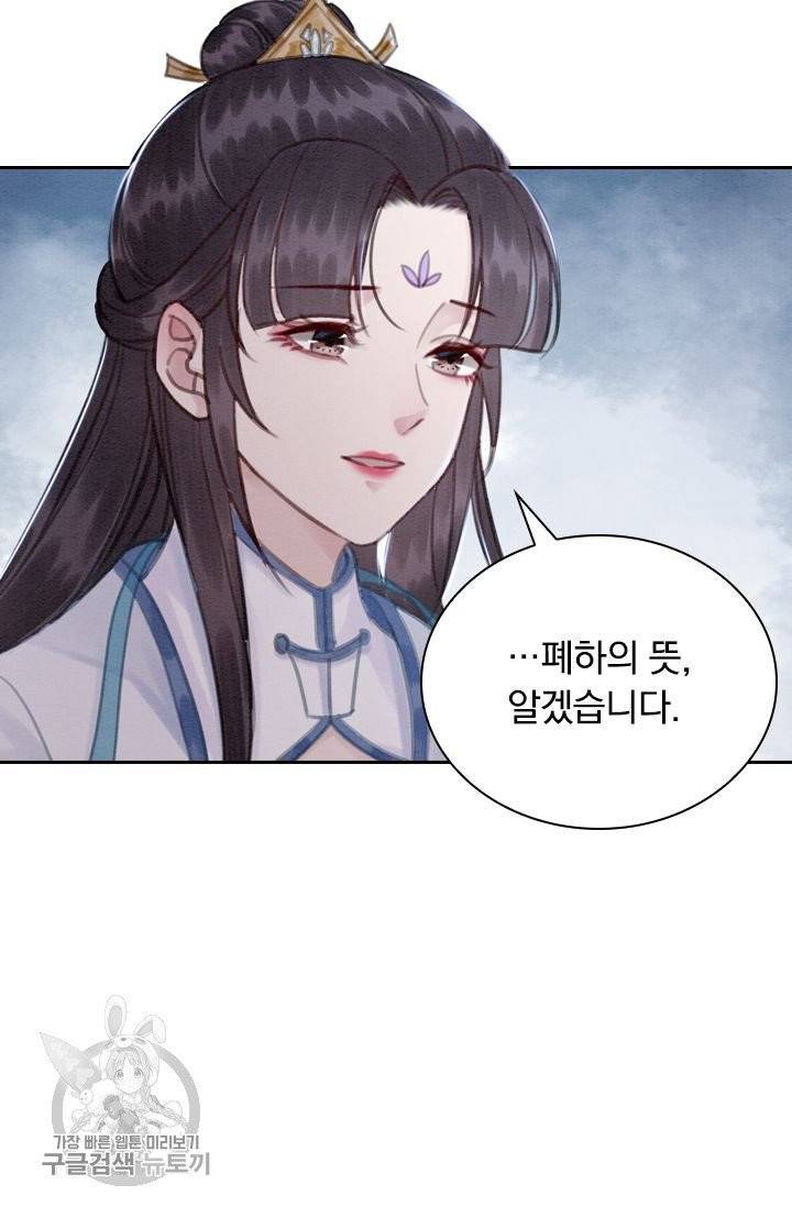폭군이 내 새끼가 되었습니다 162화 4
