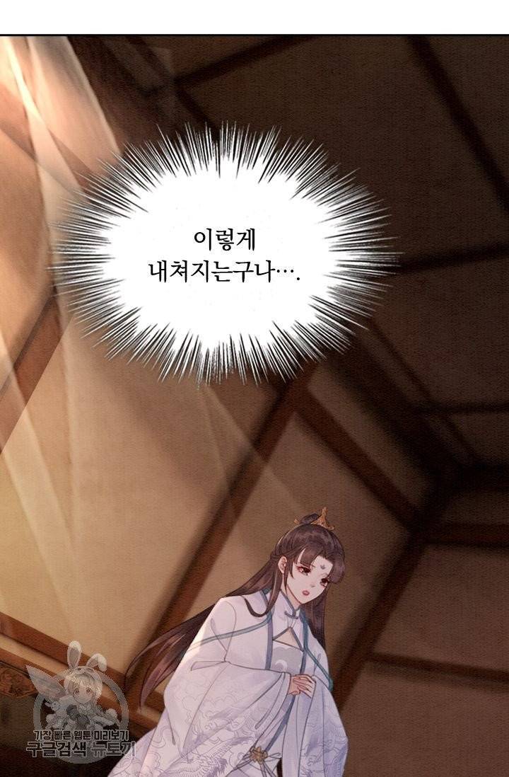 폭군이 내 새끼가 되었습니다 162화 5