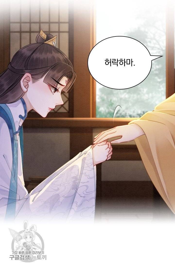 폭군이 내 새끼가 되었습니다 162화 7