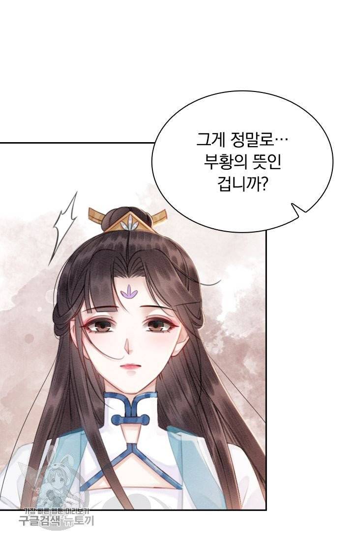 폭군이 내 새끼가 되었습니다 162화 8